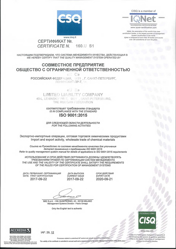Сертификат IQNet и IAF